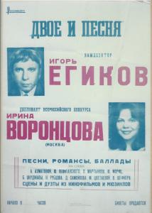 Vorontsova and Egikov
